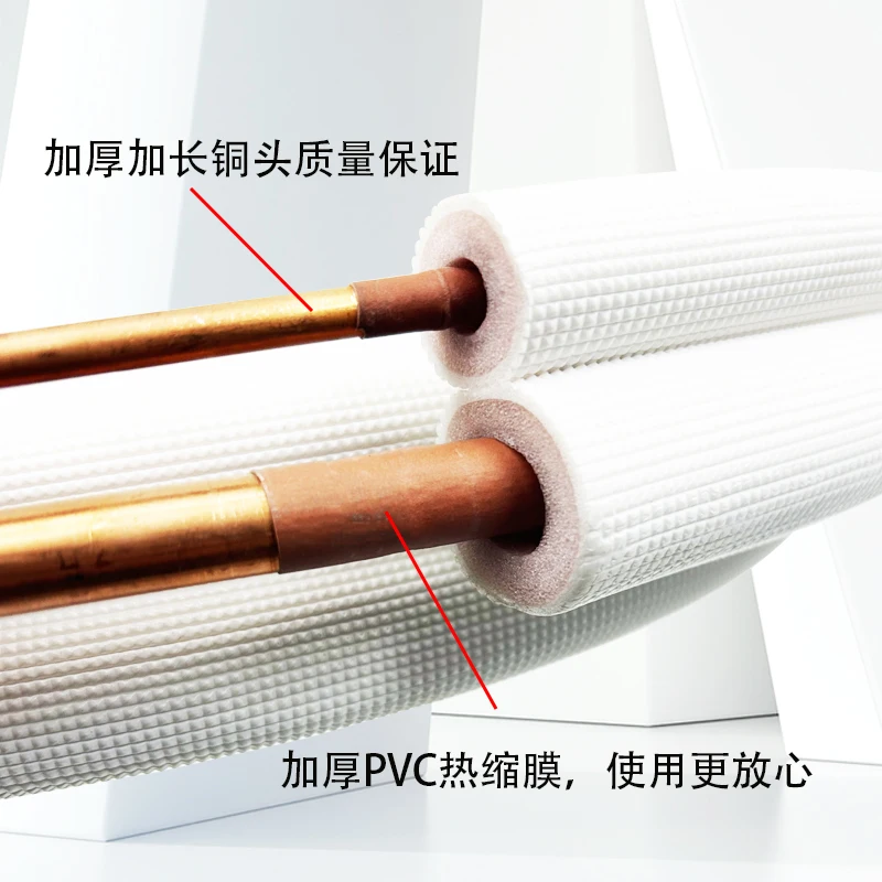 R410 R32 Air Conditioner Copper and Aluminum Connecting Pipe, Finished Product Universal 1.5P Air Conditioner