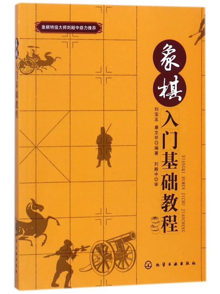 

Книга — «Руководство для начинающих по шахматам» Winshare