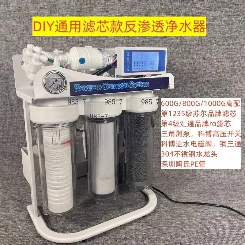 600G-1000G High-End Household Water Purifier, Large Flow RO System, Under Counter Direct Drinking Without Bucket