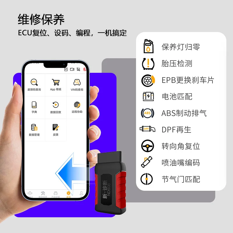 Suitable for Analysis of ND608 Diesel-steam Integrated Detection Diagnostic Instrument Decoder Maintenance Lamp Tire Pressure EC