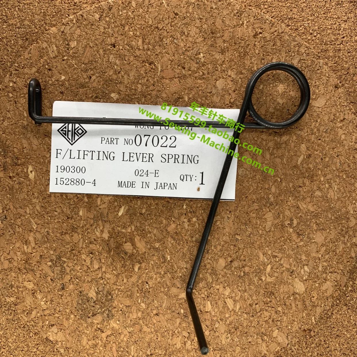 

1pcs Japanese te-6 Sewing Machine Presser Foot Spring Lifting Lever Spring 07022