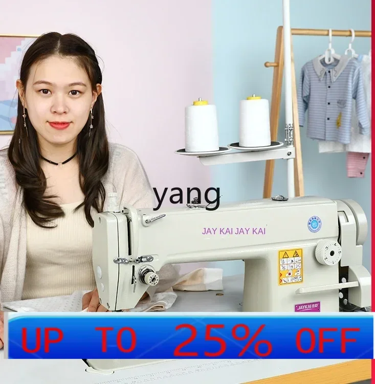 YJQ Brand New High-Speed Ordinary Machine Flat Leather Belt Industrial Sewing Machine Eating Thick Curtain Household
