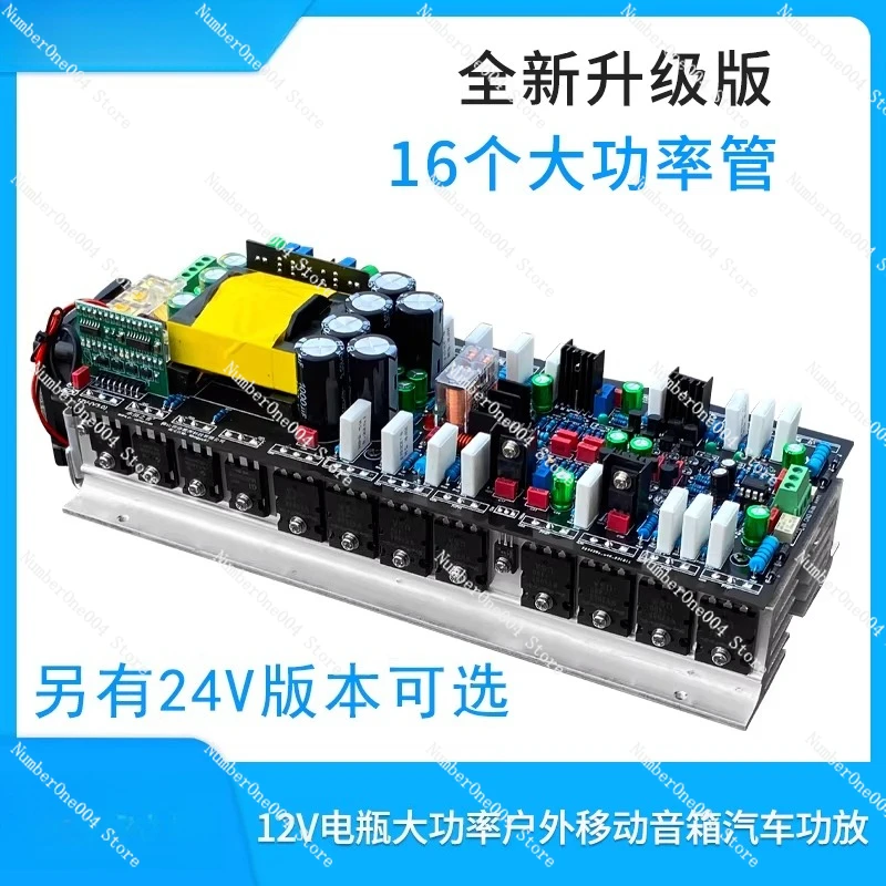 

12V battery-powered high-power audiophile-grade car amplifier board for square dance portable speakers