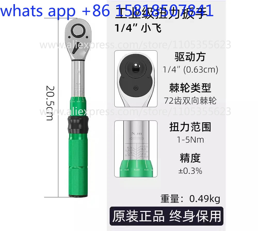 Kg torque wrench torque set spark plug locomotive car torque scale high precision debuggable preset