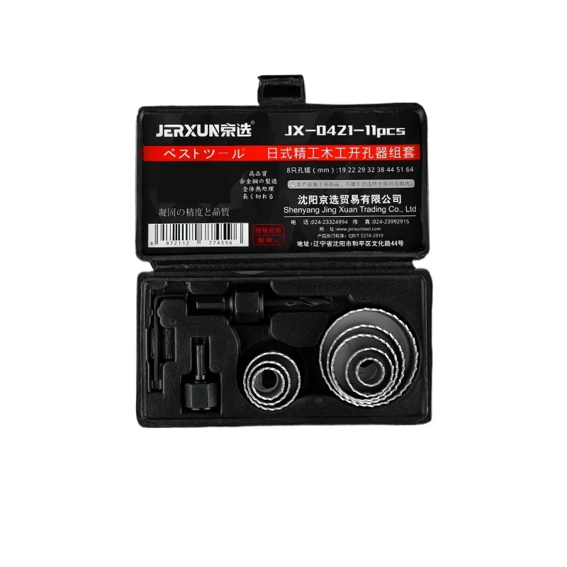 

1Woodworking hole opener set, ceiling gypsum board plastic downlight wood round reaming drill bit drilling tool