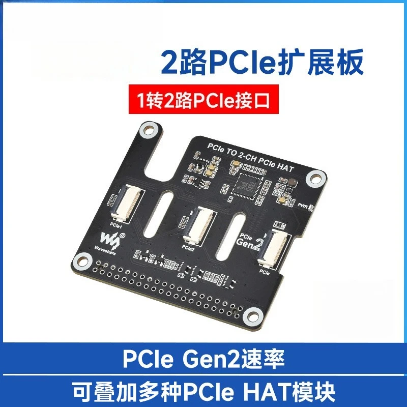 2-Channel PCIe Expansion Board for 5 1-to-2 PCIe Gen2 Interface Supports Stacking Multiple PCIe HAT