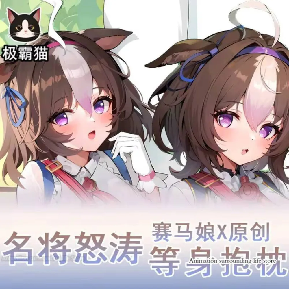 

Наволочка с красивым аниме Derby Meisho Doto Dakimakura Waifu, 2-сторонний принт, обнимающая подушка для тела, подарок отаку