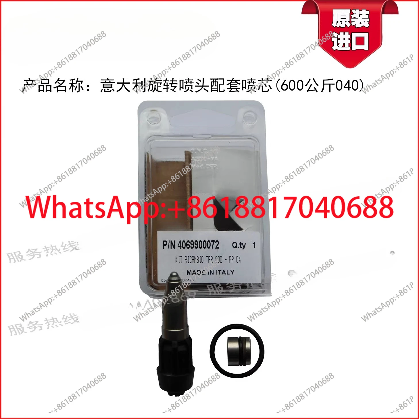 Imported MV high pressure rotating nozzle 600kg 040 030 matching, spray core