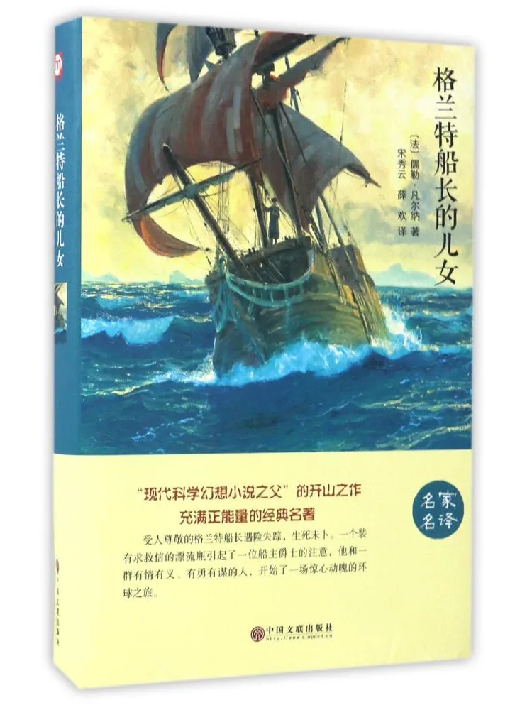

Book-Winshare Captain Grant's Children