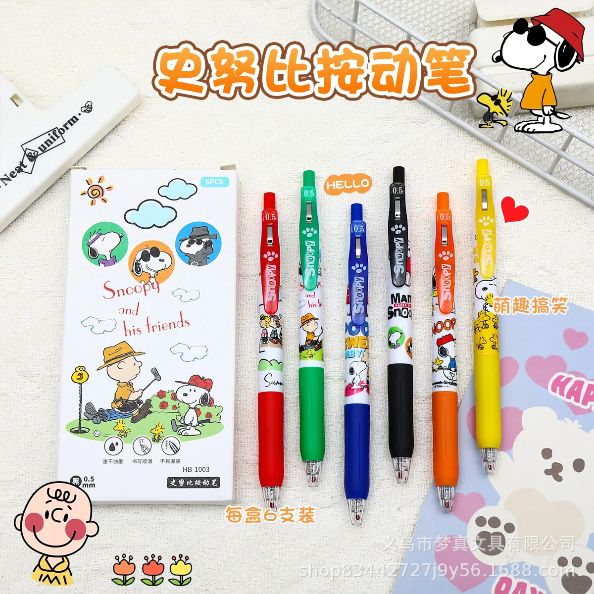 

6/12/36pcs/lot Creative Snoopy Press Gel Pen Cute 0.5mm Black Ink Signature Pens Promotional Gift School Supplies