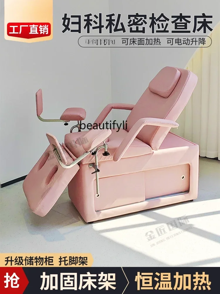 Automatic Gynecological Examining Table Electric Lifting Washing Bed Multifunctional Confinement Outpatient Bed