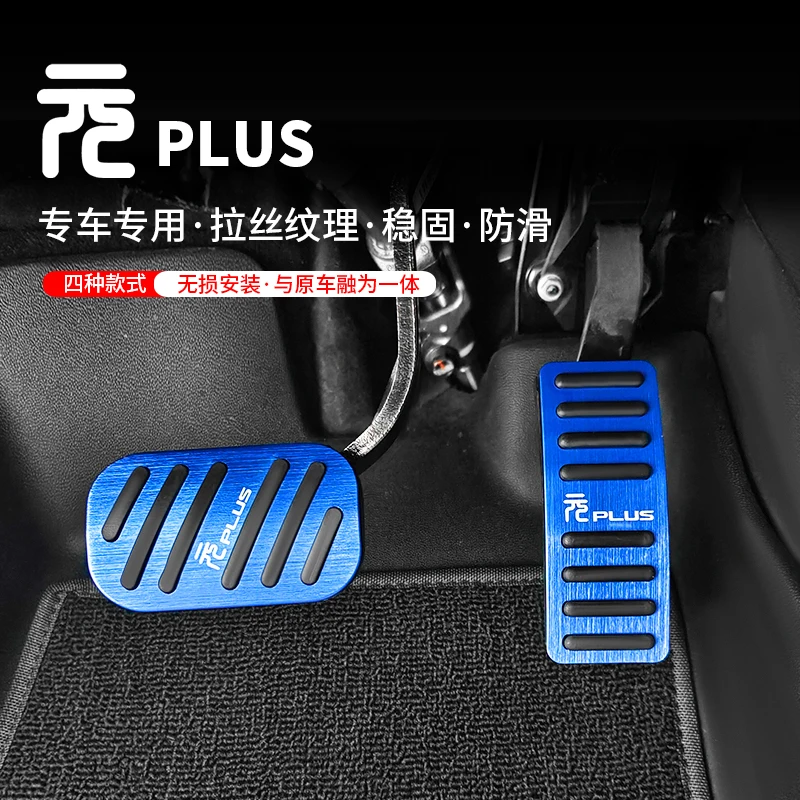 

For BYD Yuan plus 2022 Accelerator Brake Rest Pedal Aluminium Alloy