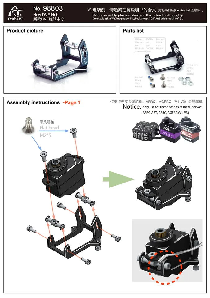 98803 Drift ART New DVF-Hub Alu. Roll Center of Servo For DA2 DA3 DA4