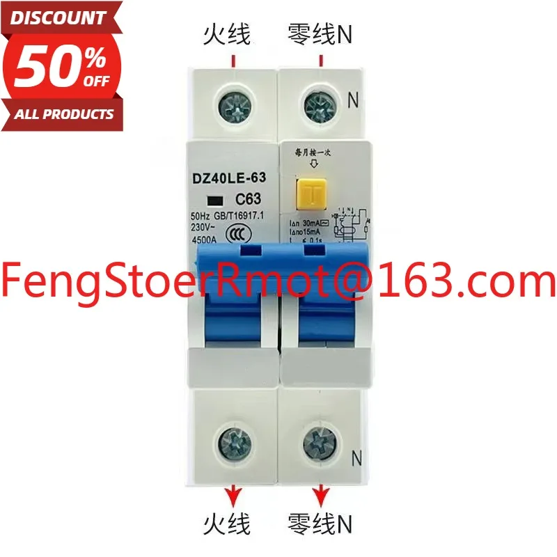 Protector switch 2P two-position leakage protection circuit breaker main gate household safety miniature