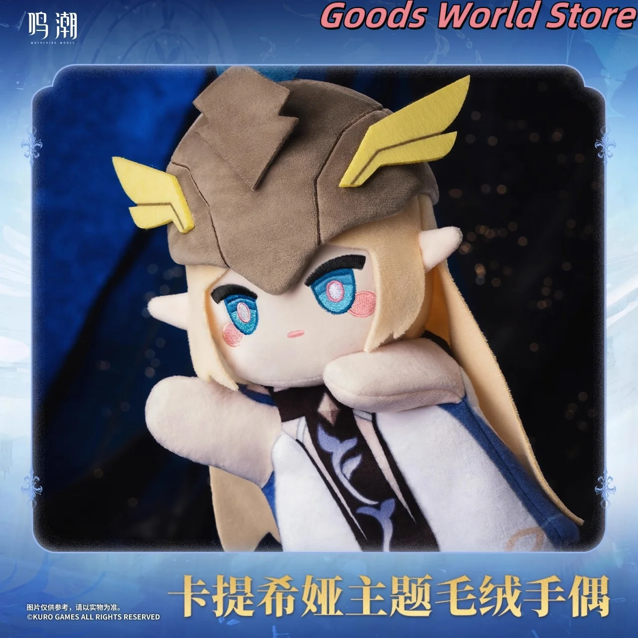 Original Cartethyia Hand puppet Model ornament Kurogame Wuthering Waves Cartethyia Cosplay Costume Anime Game Model ACGN Gift