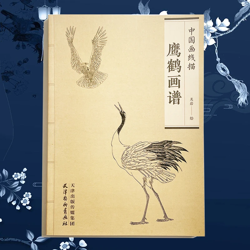 

94Pages Eagle & Crane Chinese Line Drawing Paintings Art Book by Guan Yan Coloring Book for Adults Relaxation and Anti-Stress