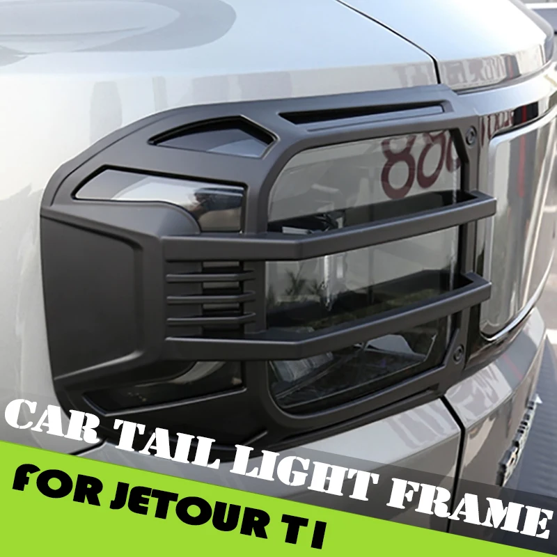 

Крышка заднего фонаря автомобиля, подходит для Jetour Shanhai T1 2024 2025, модифицированная автомобильная рамка заднего фонаря, аксессуары для внешнего украшения автомобиля