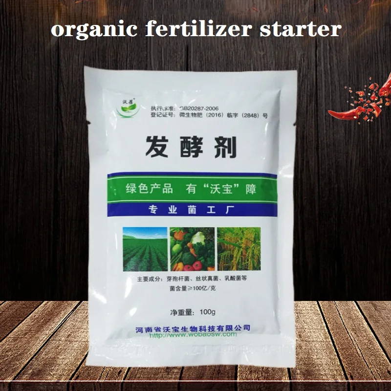 Organic Fertilizer Deodorant Compost, Soybean Dregs Starter, Decomposed Fungus, Deodorant, Bacteria, Heap Rot, 100g