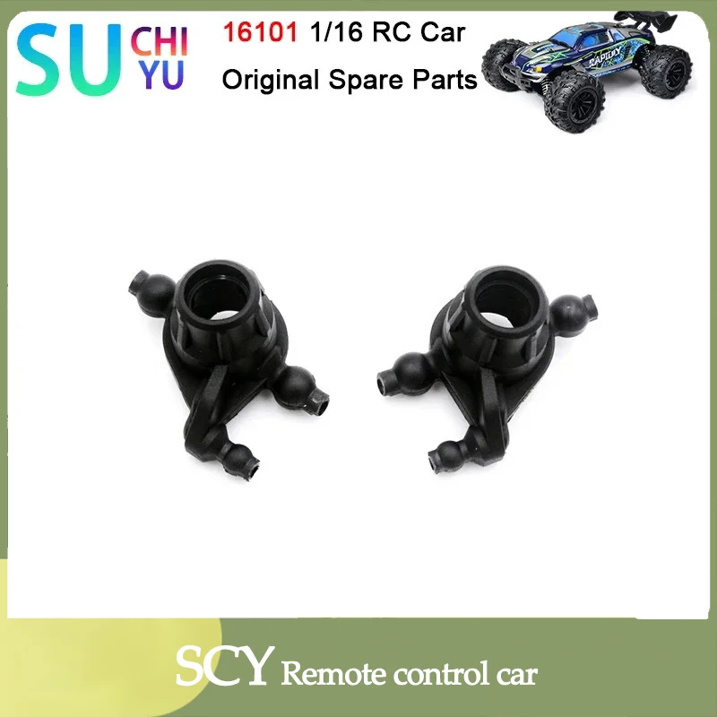 

Оригинальные запасные части для радиоуправляемого автомобиля SCY 16101 1/16, переднее сиденье рулевого колеса 6025