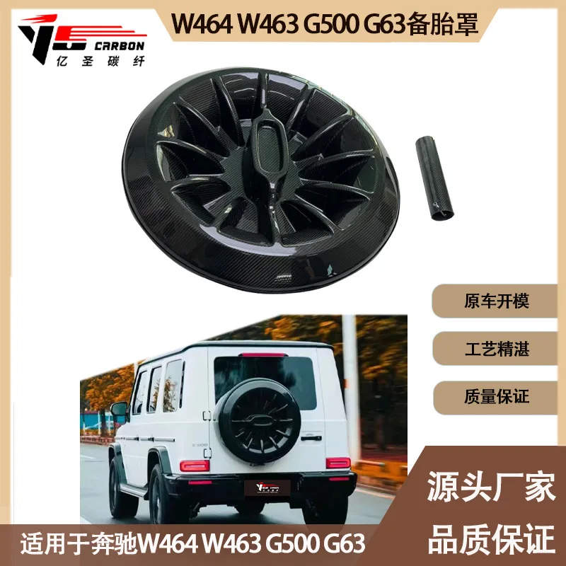 

Подходит для Mercedes-Benz Big G W463 W464 G500 G63, крышка запасного колеса из углеродного волокна, крышка багажника