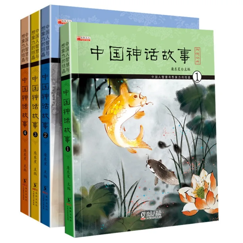 Libros de lectura de historia mítica china, versión fonética, libros de lectura de escuela primaria, libros de lectura extraescolares para estudiantes de escuela primaria