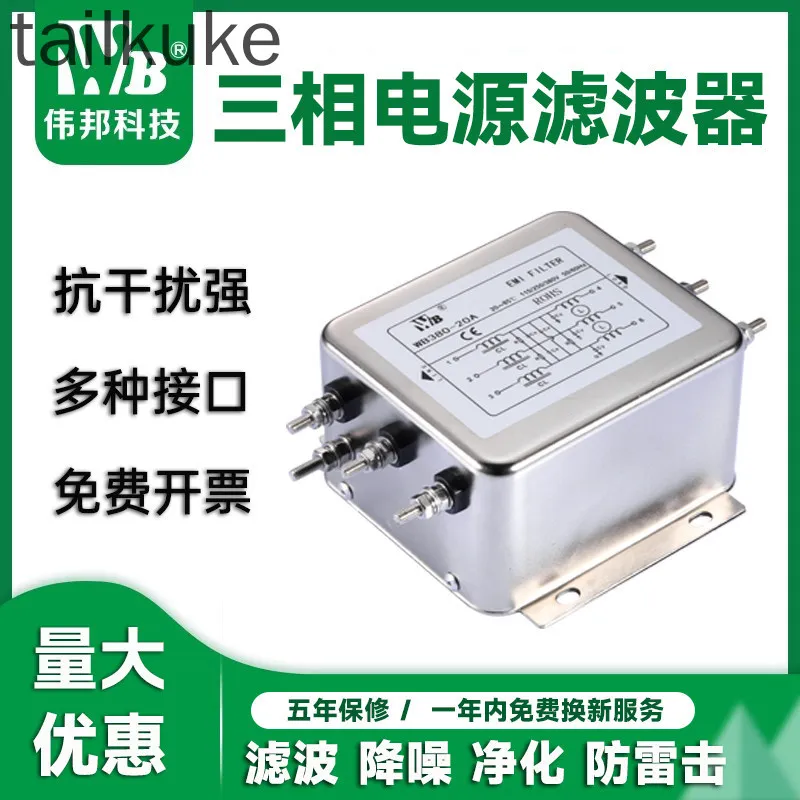 Three-phase Power Filter 380V Anti-interference Harmonic Inverter Purifier High-performance Input and Output