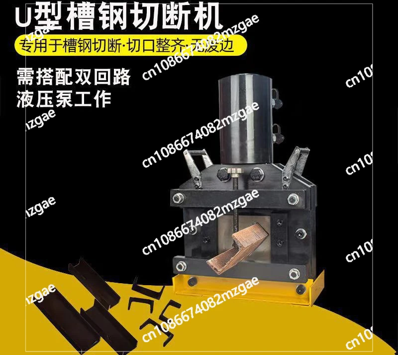 C-type Channel Steel Cutter Hydraulic Angle Steel Cutter No. 6 Shearing Machine Electric High Efficiency