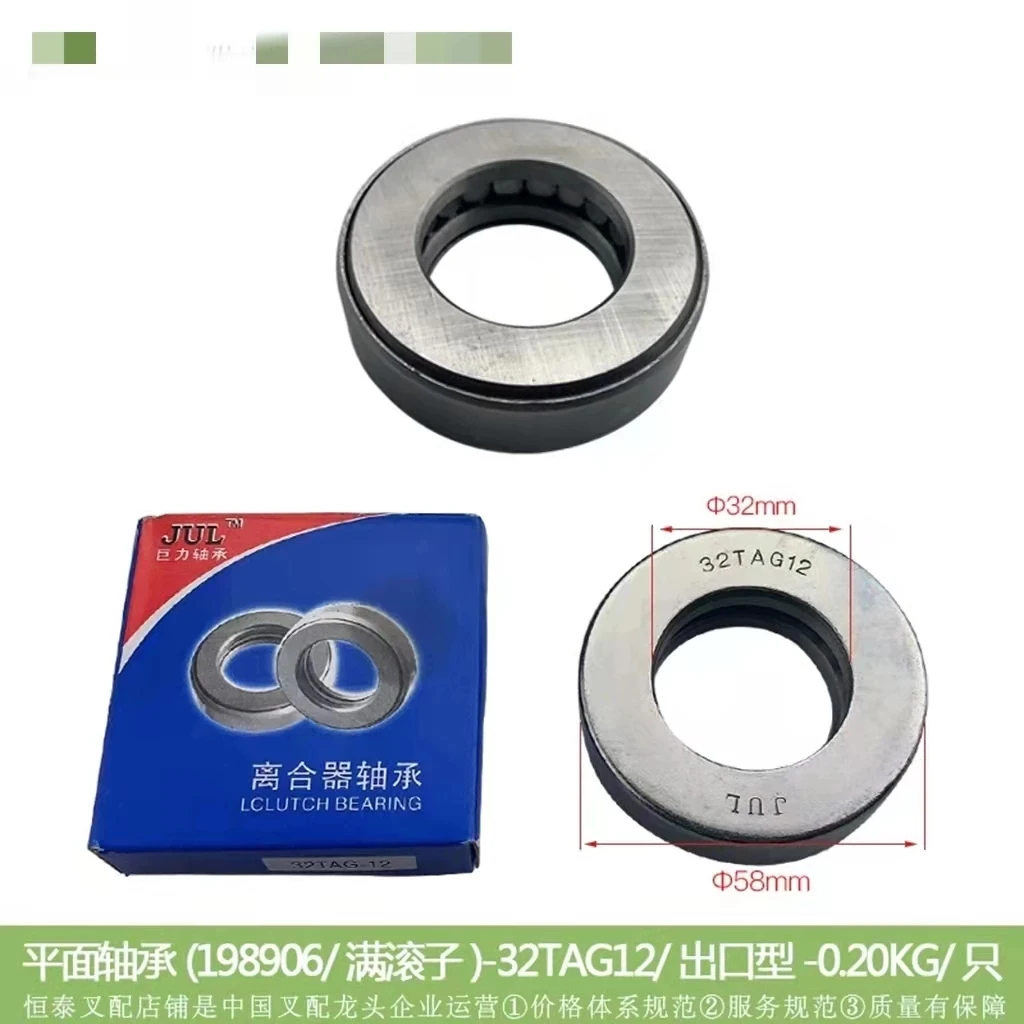 

For high quality Forklift accessories flat bearing 198906M-JL full roller 32TAG12 export customization at a single price