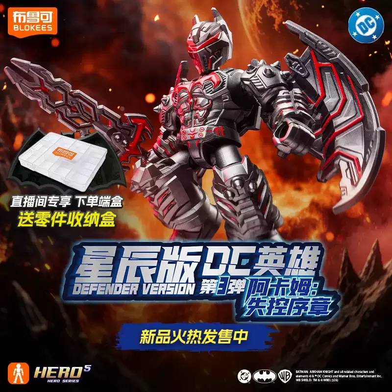 Blokees Dc Defender Wersja 03 – Model Kit Blokees recenzja i cena