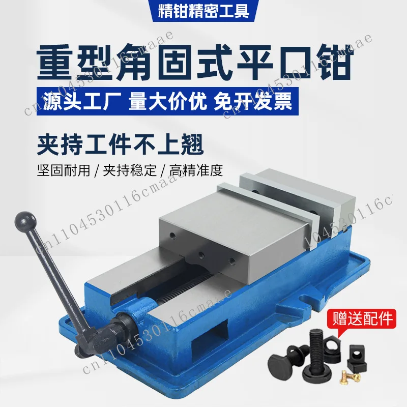 Suitable for high-precision angle-fixing flat pliers cnc machining center heavy-duty milling machine vice machine vice 468 inch