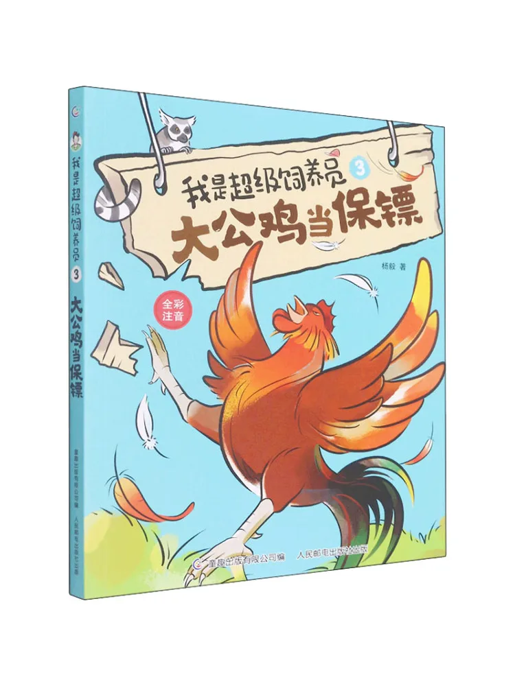 

Book-Winshare Большой Петух в виде телохранителя