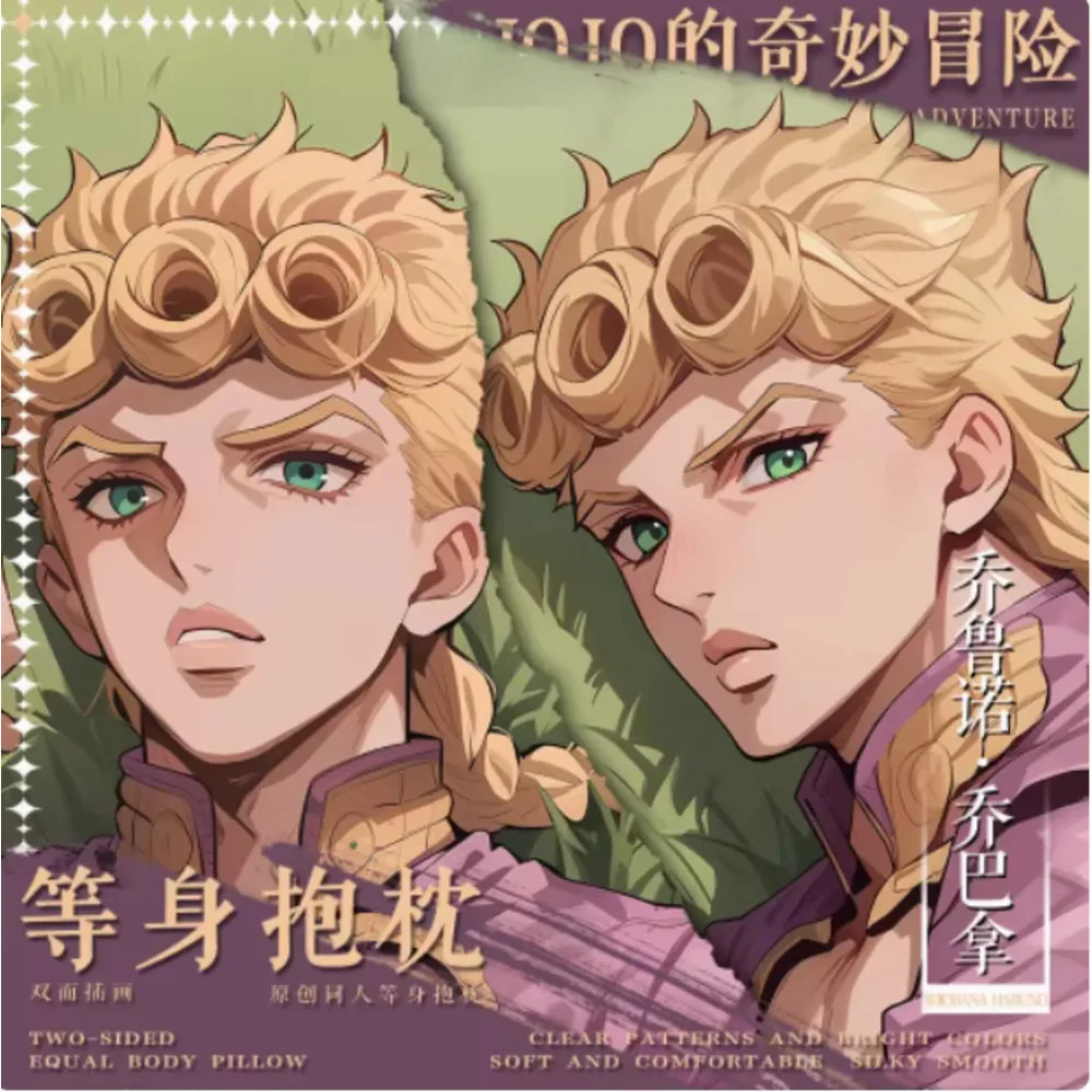 

Подушка-дакимакура «Приключения Джойнто» из аниме «Джойжо», чехол для подушки «Гиованна», японский чехол для подушки в стиле лоли для отаху