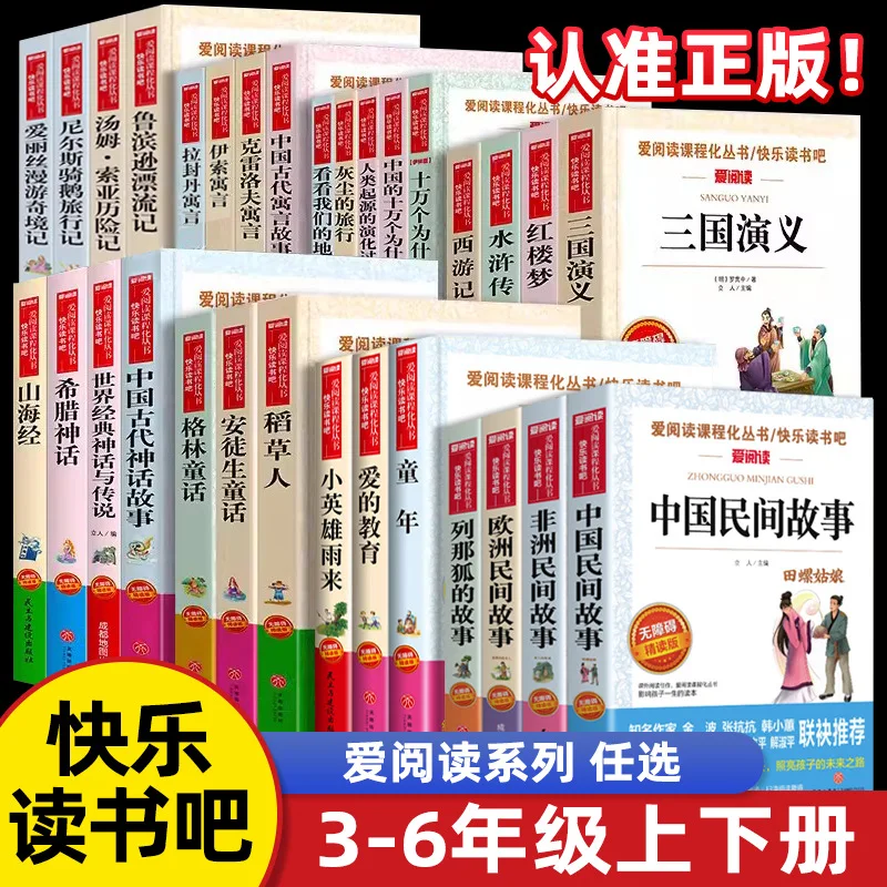 

Love Reading and Enjoy Reading! It Is A Must Read Extracurricular Book for Grades 3-4, Recommended By The Teacher