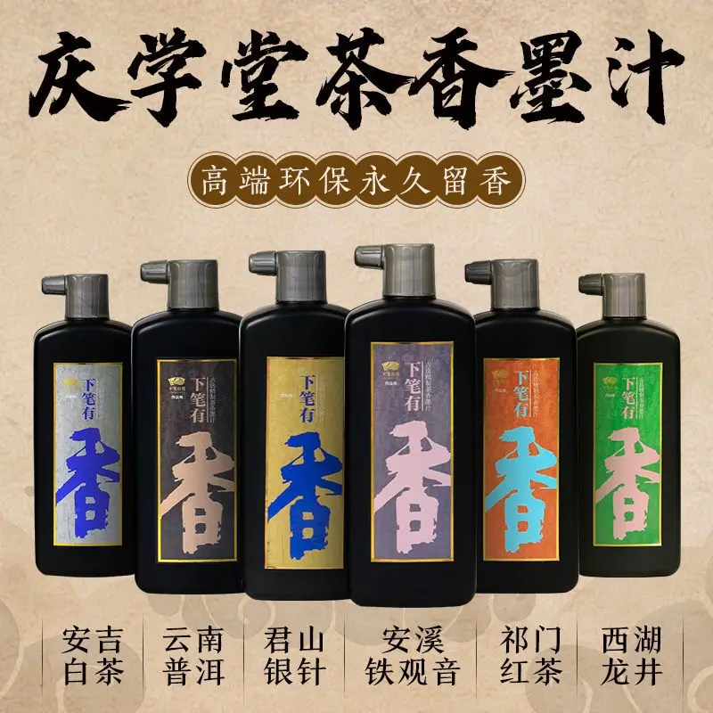 Qingxuetang ink pen with fragrant tea fragrance high concentration ink four treasures of the study environmental ink