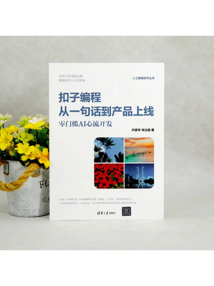 Book-Winshare Button Click Programming From a Single Sentence To Product Launch Ai Flow Development With Zero Threshold