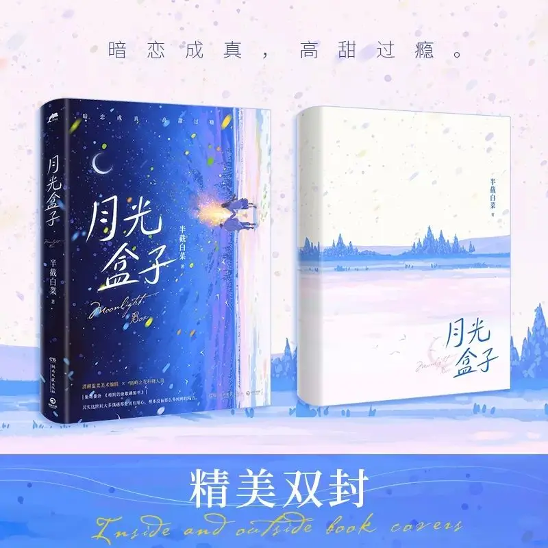 Youth Sweet Fiction Moonlight Box Soft Art Girl &Silent Hardworking Guy Warm Long-Longing Crush Love Story With Extra Side Story