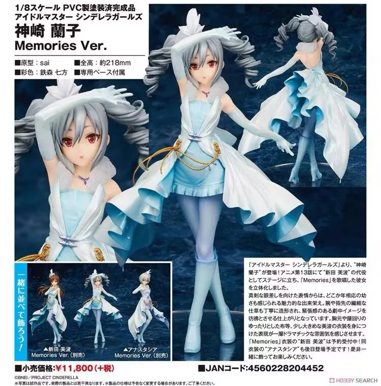 

THE CINDERELLA GIRLS Kanzaki Ranko Memories 1/8 PVC Action Figure Anime Figure Model Toys Figure Collection Doll Gift