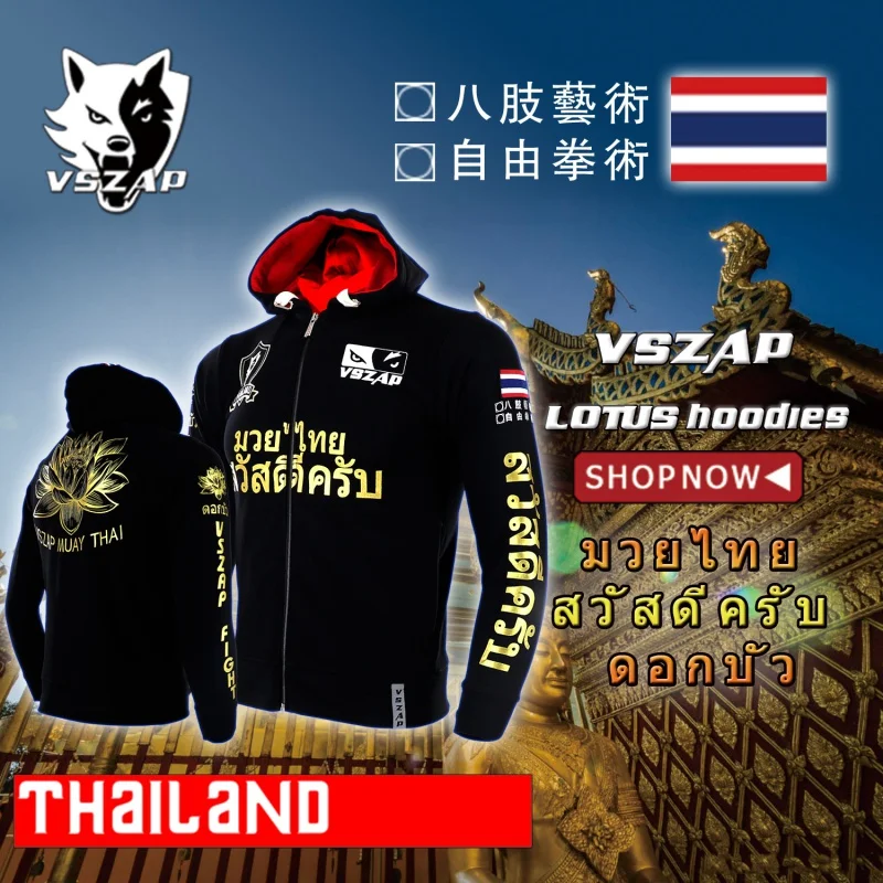 Vszap Fitness Sweater Hoodie Thai Boxing Fighting Golden Lotus Personalized MMA Zipper Jacket Thin Thick Sweater