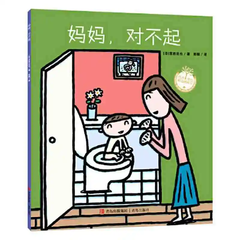 Gong Xida – livre d'images magiques, livre complet de 5 images pour enfants, livre d'histoires d'éveil