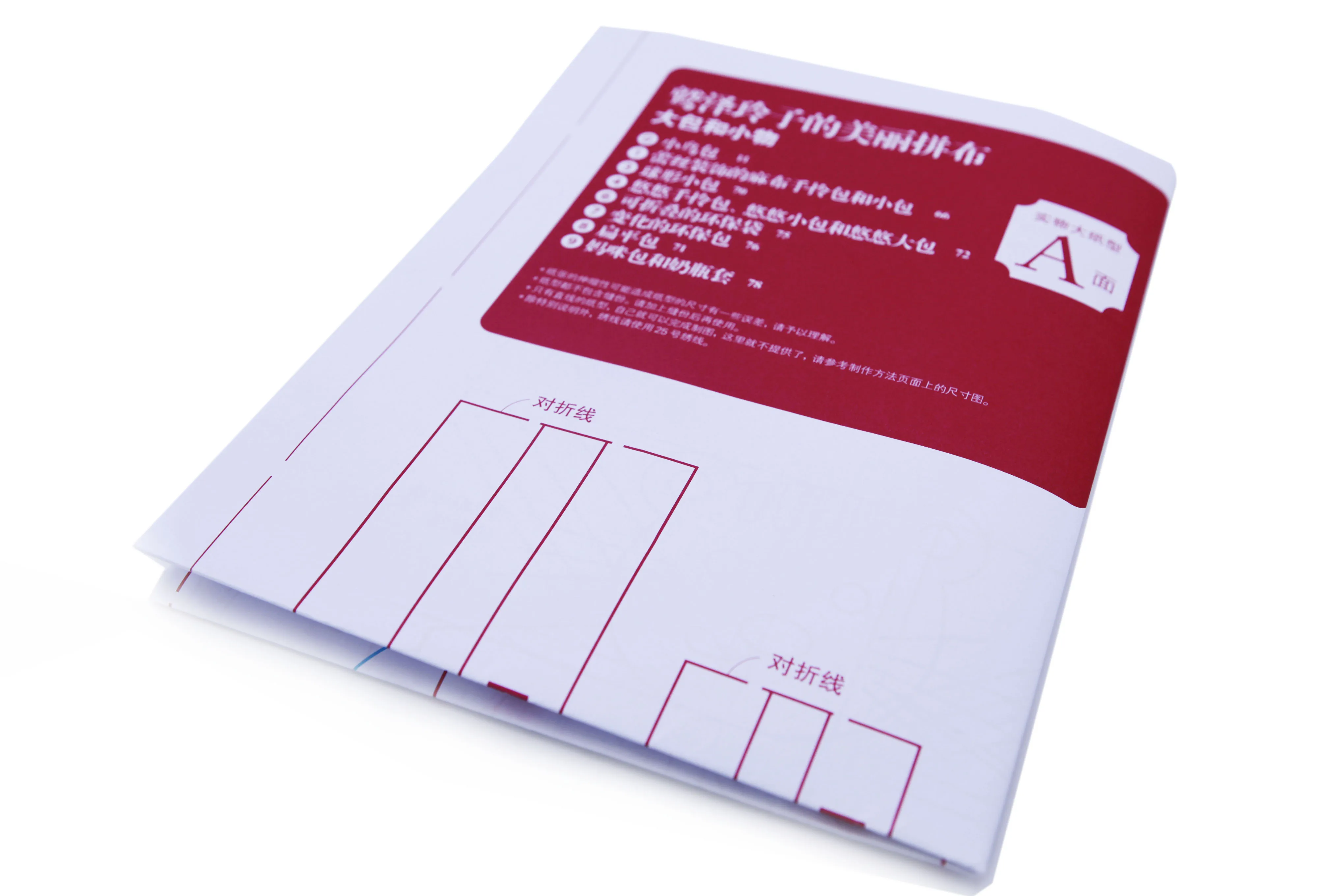 패턴이 포함된 퀼팅 책: 레이코 와시자와의 DIY 토트백 및 소형 액세서리, 템플릿 포함, 풀사이즈 템플릿