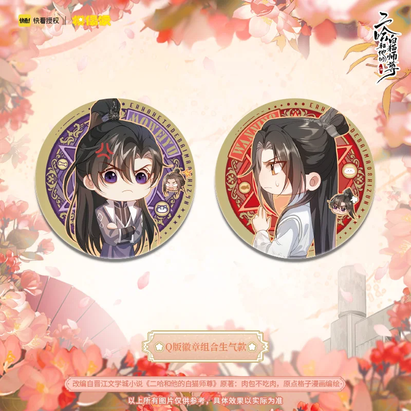 Anime The Husky And His White Cat Shizun Chu Wanning Mo Ran Cosplay Cute Q Version Badge Tinplate Brooch Pins Collection