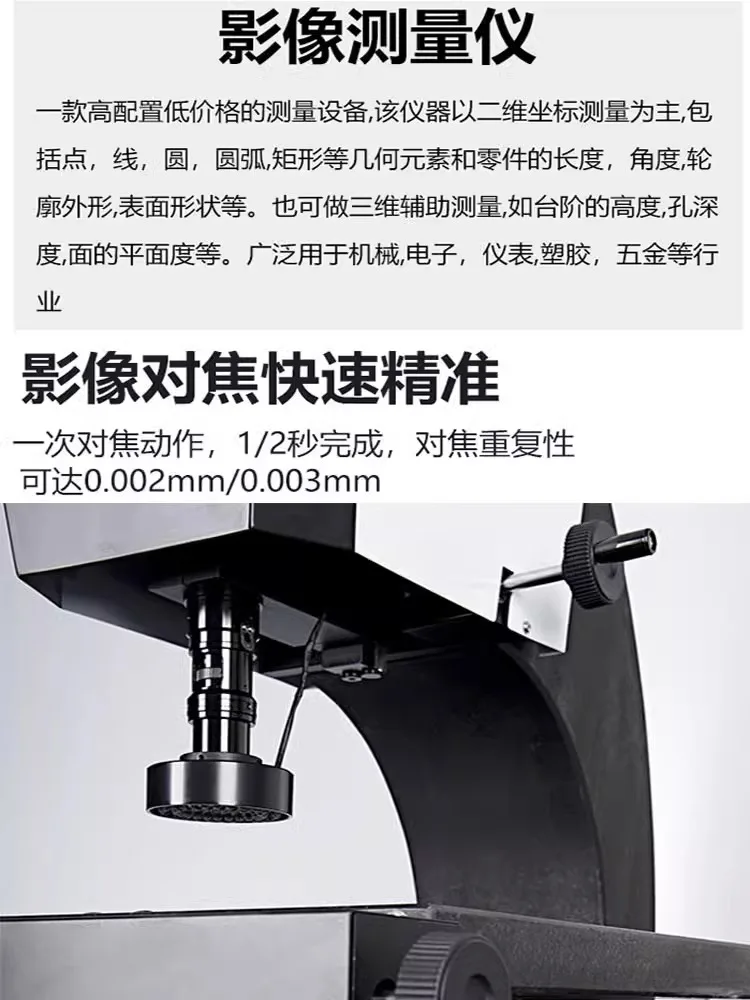 For Image Measuring Instrument Manual High-Precision 2.5-Dimensional Optical Contour Detection Two-Dimensional Projection