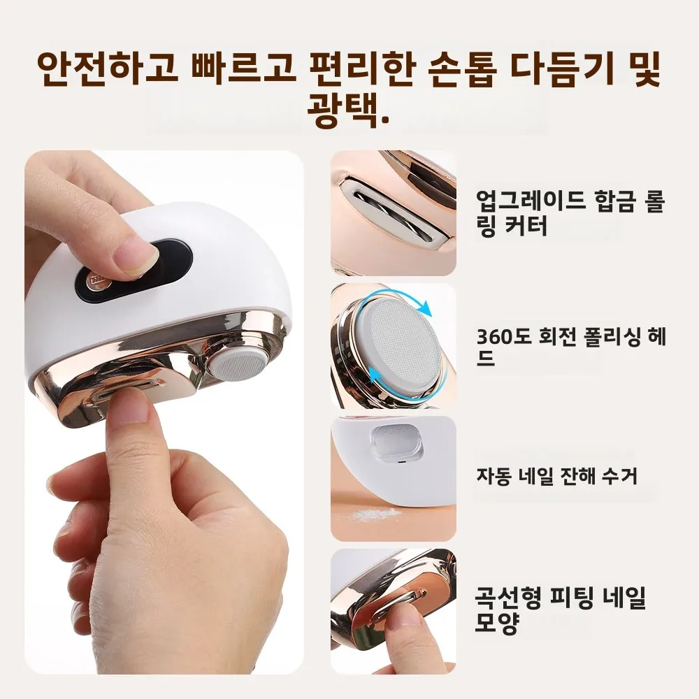 Electric Nail Clipper 썸네일 4