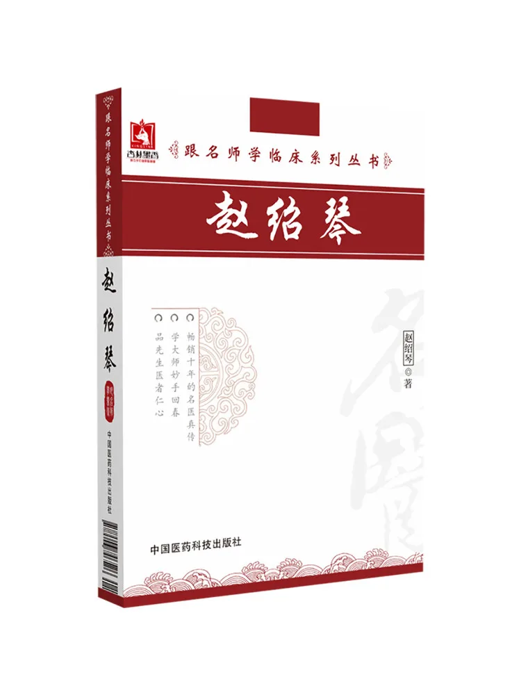

Book-Winshare Zhao Shaoqin