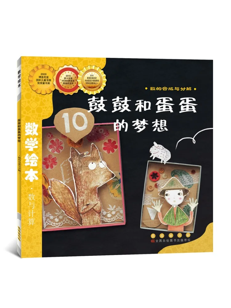 

Книга-Winshare Мечта выпуклого и яиц
