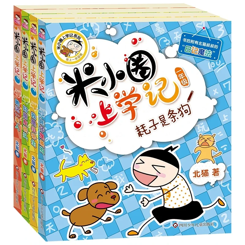 

4 Books/Set Mi Xiaoquan's Diary For Schooling Elementary School Students Reading Books With Pin Yin 6-12 Ages