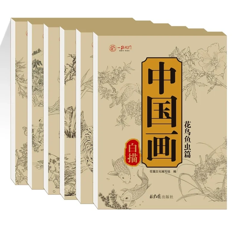 6 Volumes Introduction To Chinese Painting White Sketching Traditional Chinese Painting, Flowers, Figures, Flowers and Birds