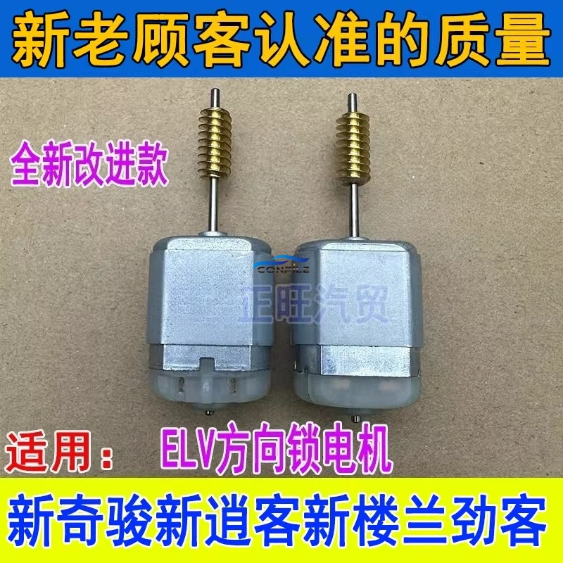 1pc for NISSAN New X-TRAIL after 2015 Qashqai  Murano Kicks  ELV steering column module lock motor