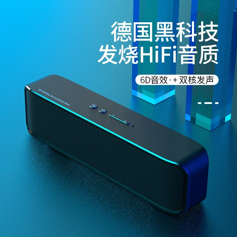 S8 Bluetooth speaker overweight subwoofer household high-quality stereo small steel cannon