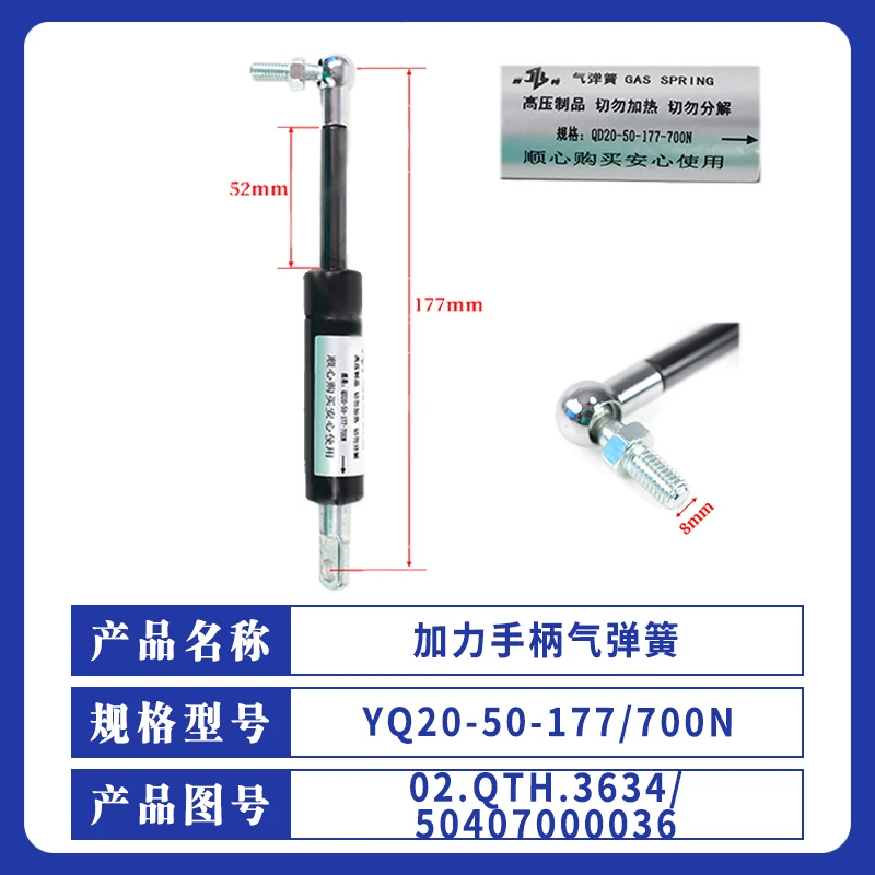 Afterburner small diamond lithium battery second generation handle gas spring YQ20-50-177/700N electric truck forklift